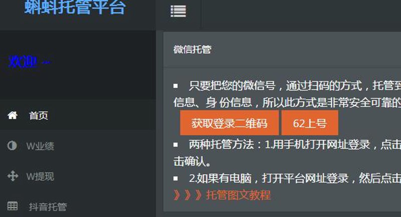 AI全自动养站程序引领新媒体行业新风向