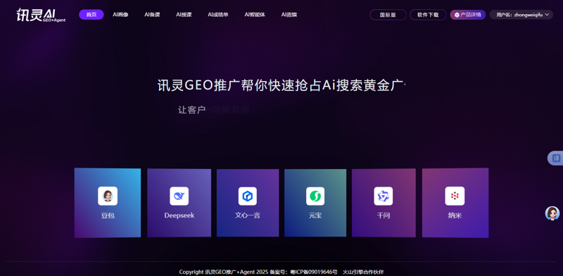 站群系统如何驱动电商行业变革